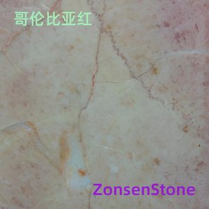 哥伦比亚红