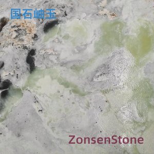 国石岫玉
