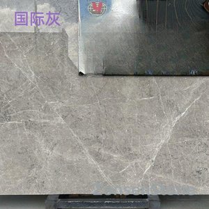 国际灰