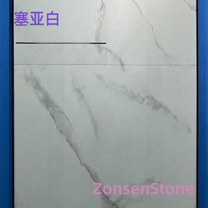 塞亚白
