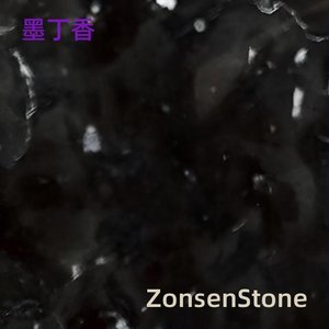 墨丁香