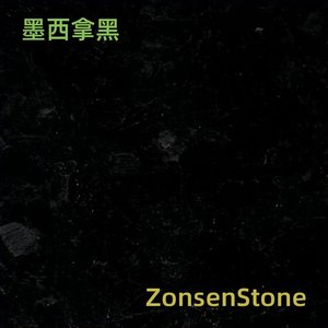 墨西拿黑