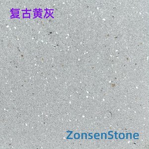 复古黄灰