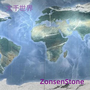 The vast world