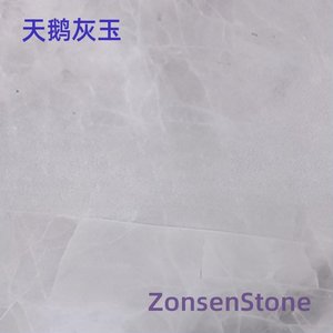 Swan Grey Jade