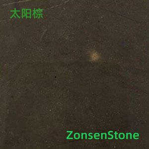 太阳棕