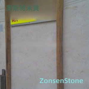 奥斯特米黄