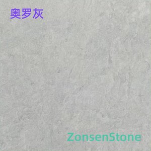 奥罗灰