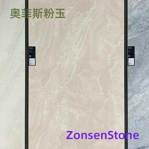 奥菲斯粉玉