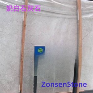 Milky white limestone