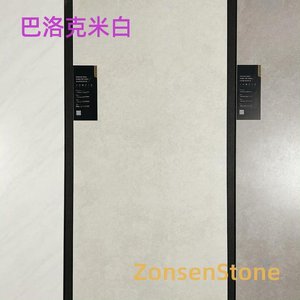 Baroque Beige