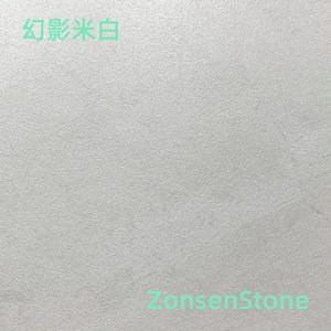 Phantom Beige