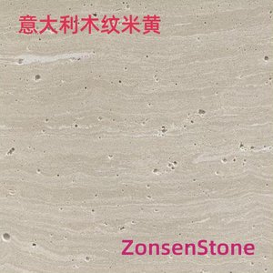Italian wood grain beige