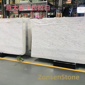 Italian Carrara White