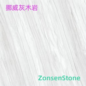 Norwegian Grey Rock
