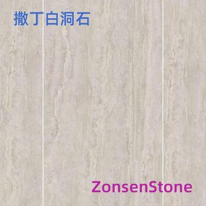 Sardinian White Cave Stone