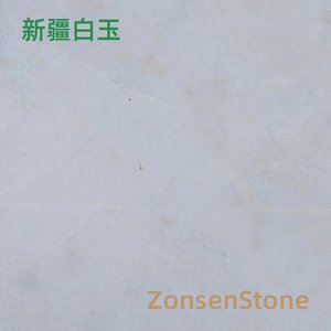 Xinjiang white jade
