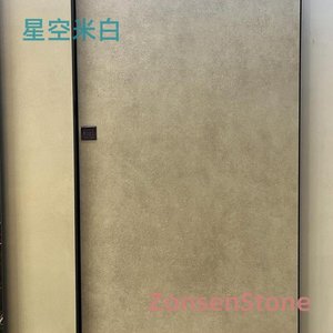 Starry Sky Beige
