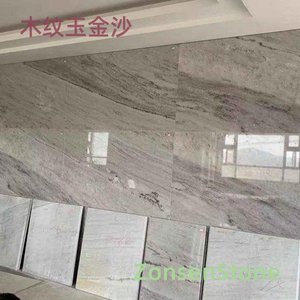 Wood Grain Jade Gold Sand
