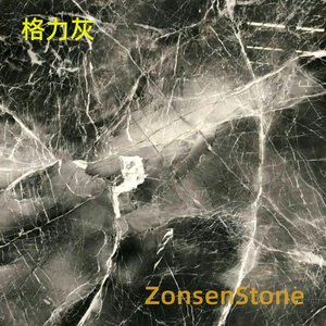 Gree Gray
