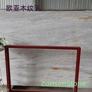 Eurasian Wood Grain Jade
