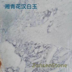 Xiangqinghua white marble