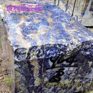 Bolivian Blue