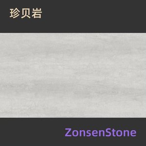 Pearl Shell Rock