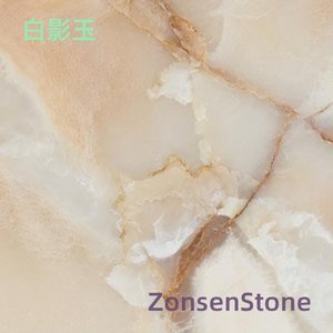 White Shadow Jade