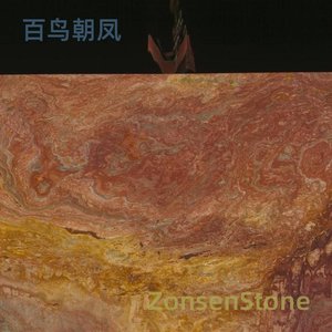 百鸟朝凤