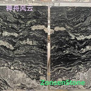 Shenzhou Fengyun