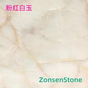 Pink and white jade