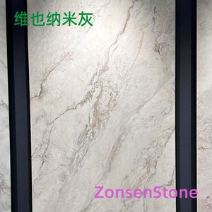 Vienna Beige