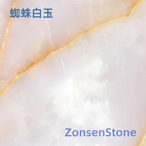 Spider White Jade