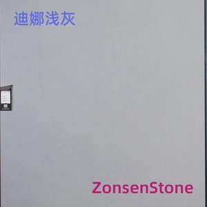 迪娜浅灰