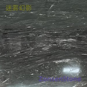 迷雾幻影