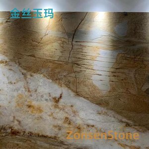 金丝玉玛