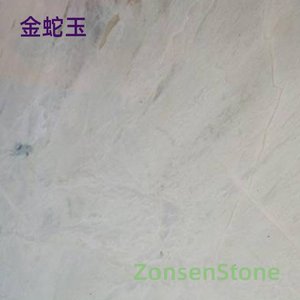 金蛇玉