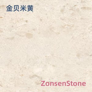 金贝米黄