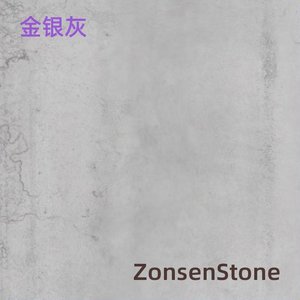 金银灰