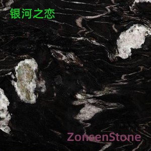 银河之恋