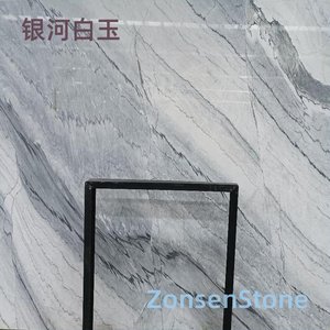 银河白玉