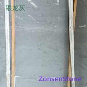 银龙灰