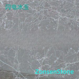 Lightning Ice Jade