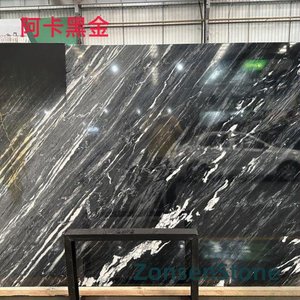 阿卡黑金