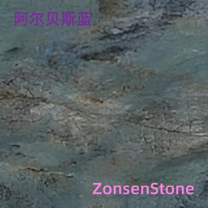 阿尔贝斯蓝