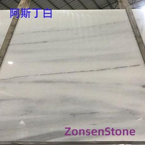 阿斯丁白