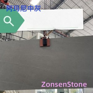 阿玛尼中灰