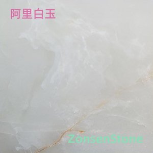 阿里白玉