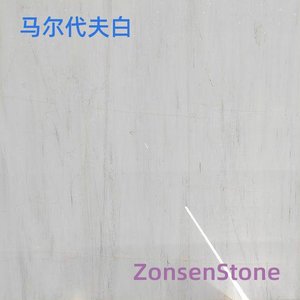 马尔代夫白